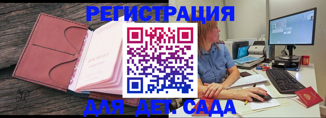 временная регистрация законно в Куровском