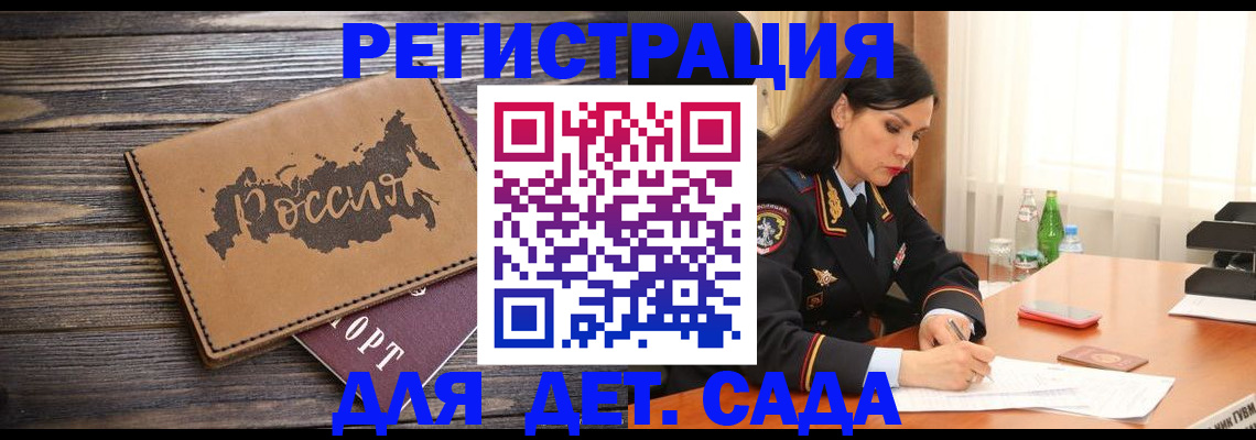 прописка гарантия в Куровском