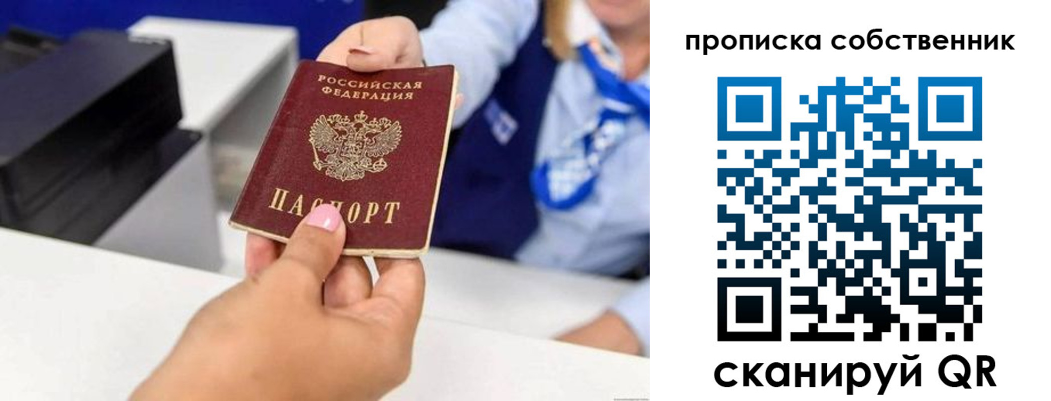 временная регистрация законно в Куровском