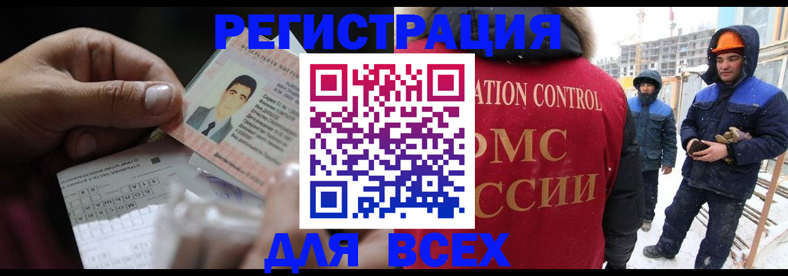 прописка для военкомата в Куровском