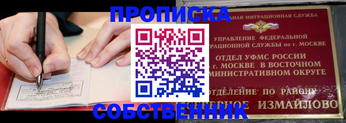 временная регистрация недорого в Куровском